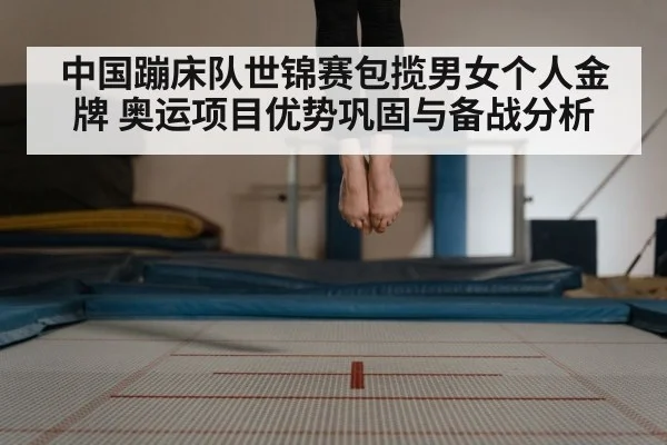 trampoline men competition