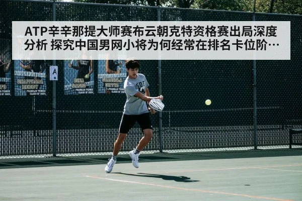 tennis player forehand