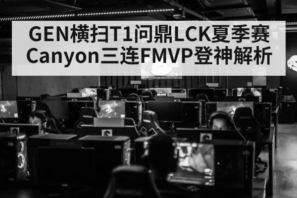 esports tournament