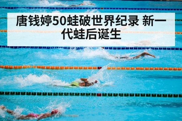 swimming competition pool
