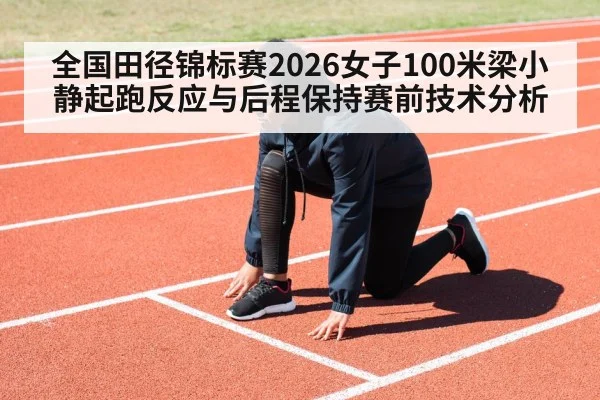 female sprinter running on track