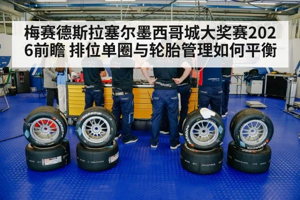 racing tires pit stop