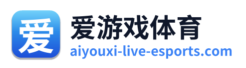 爱游戏体育 Logo